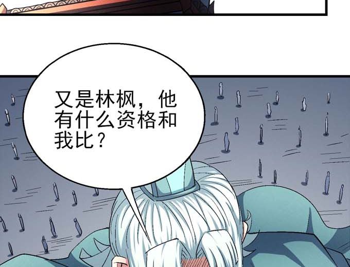 绝世武神韩漫全集-第160话 圣院降临（2）无删减无遮挡章节图片 