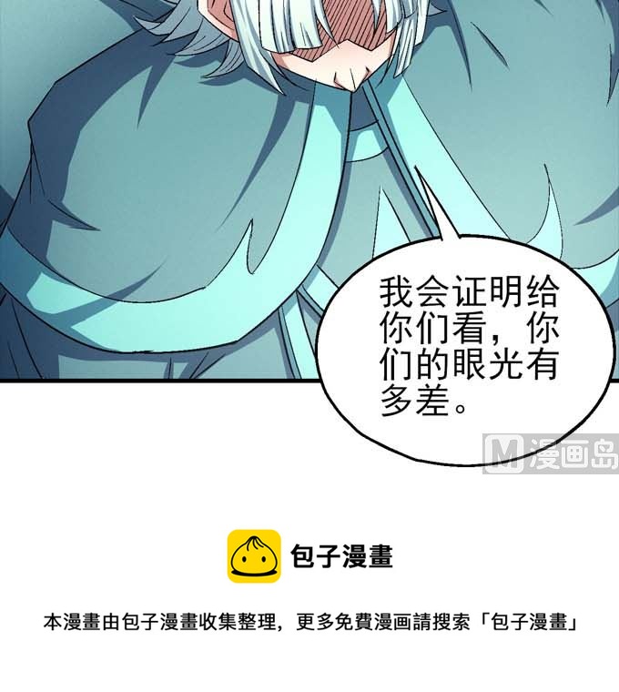 绝世武神韩漫全集-第160话 圣院降临（2）无删减无遮挡章节图片 