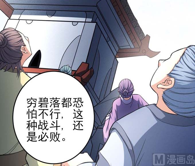 绝世武神韩漫全集-第160话 圣院降临（2）无删减无遮挡章节图片 