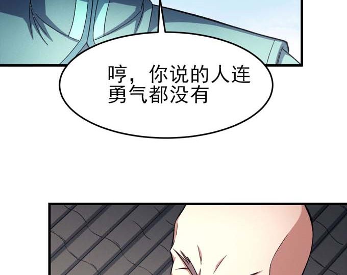 绝世武神韩漫全集-第160话 圣院降临（3）无删减无遮挡章节图片 