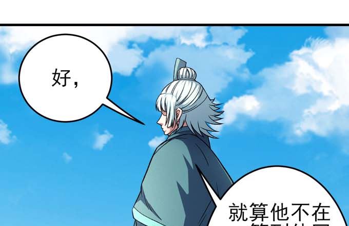 绝世武神韩漫全集-第160话 圣院降临（3）无删减无遮挡章节图片 