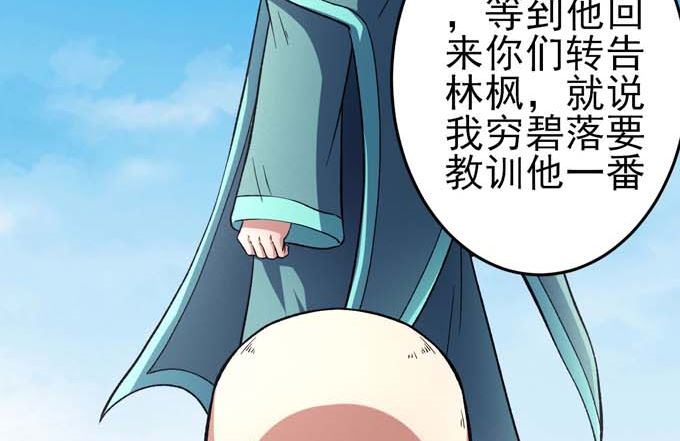 绝世武神韩漫全集-第160话 圣院降临（3）无删减无遮挡章节图片 
