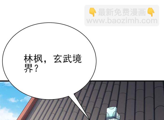 绝世武神韩漫全集-第160话 圣院降临（3）无删减无遮挡章节图片 