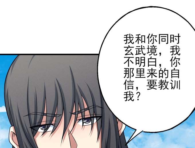 绝世武神韩漫全集-第160话 圣院降临（3）无删减无遮挡章节图片 