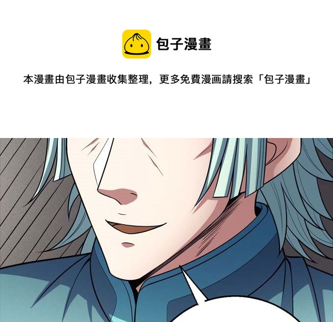 绝世武神韩漫全集-第160话 圣院降临（3）无删减无遮挡章节图片 