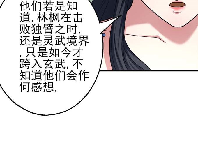 绝世武神韩漫全集-第160话 圣院降临（3）无删减无遮挡章节图片 
