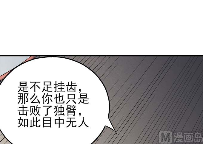 绝世武神韩漫全集-第160话 圣院降临（3）无删减无遮挡章节图片 