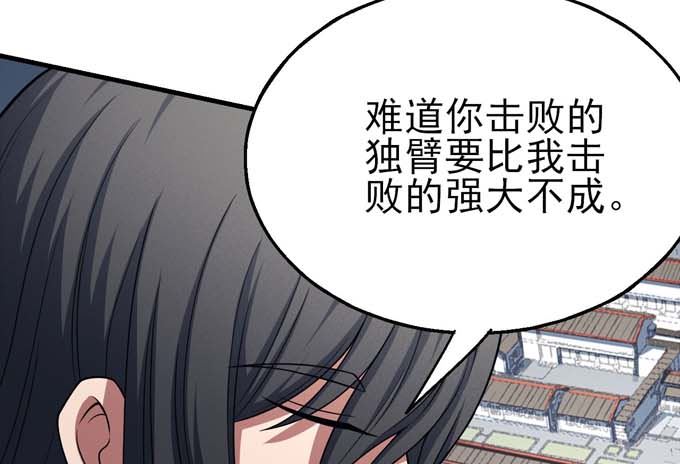 绝世武神韩漫全集-第160话 圣院降临（3）无删减无遮挡章节图片 
