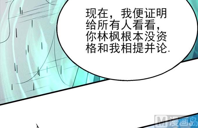 绝世武神韩漫全集-第160话 圣院降临（3）无删减无遮挡章节图片 