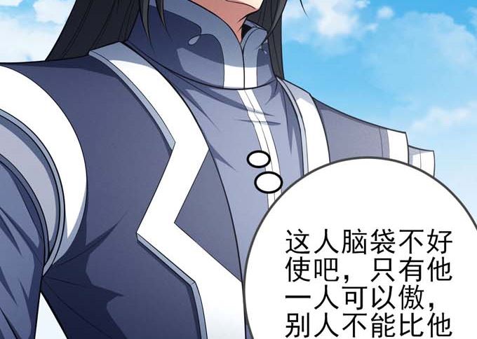 绝世武神韩漫全集-第160话 圣院降临（3）无删减无遮挡章节图片 