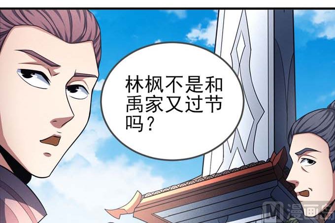 绝世武神韩漫全集-第160话 圣院降临（3）无删减无遮挡章节图片 