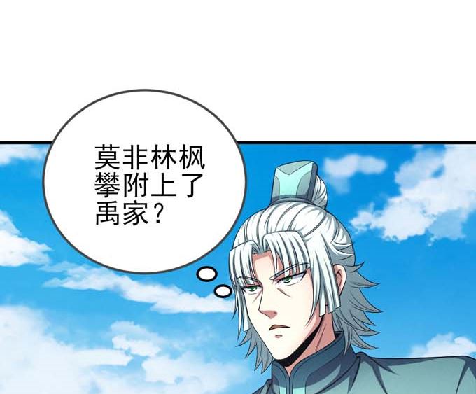 绝世武神韩漫全集-第160话 圣院降临（3）无删减无遮挡章节图片 