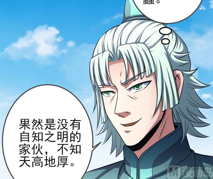 绝世武神韩漫全集-第160话 圣院降临（3）无删减无遮挡章节图片 