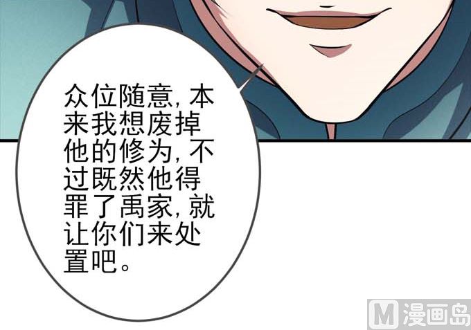 绝世武神韩漫全集-第160话 圣院降临（3）无删减无遮挡章节图片 