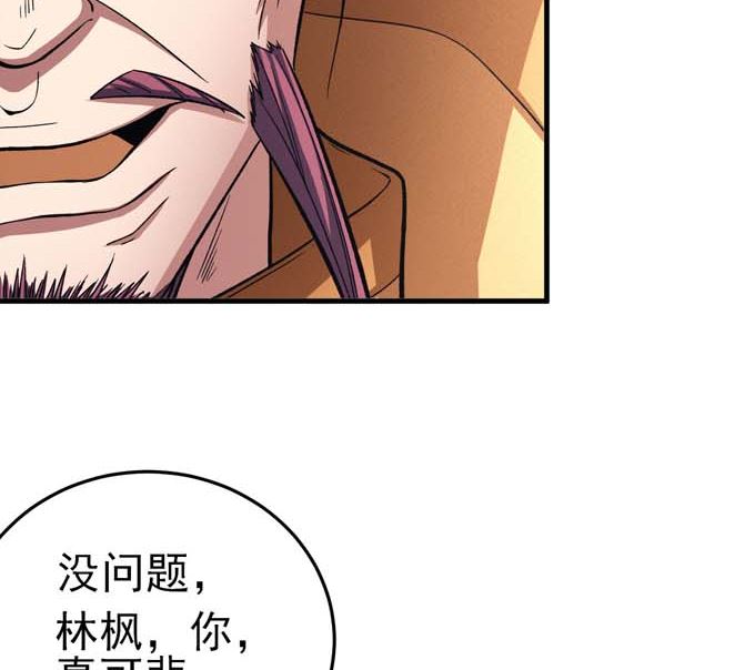 绝世武神韩漫全集-第161话 虚伪（1）无删减无遮挡章节图片 