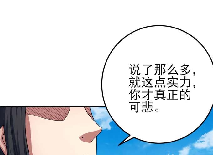 绝世武神韩漫全集-第161话 虚伪（1）无删减无遮挡章节图片 