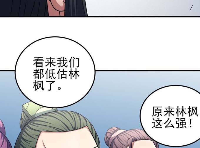 绝世武神韩漫全集-第161话 虚伪（1）无删减无遮挡章节图片 