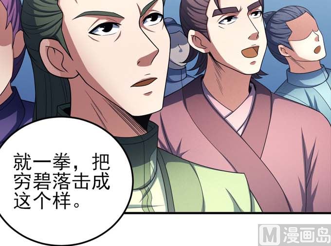 绝世武神韩漫全集-第161话 虚伪（1）无删减无遮挡章节图片 