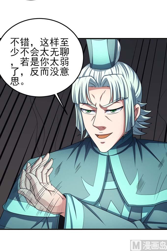 绝世武神韩漫全集-第161话 虚伪（1）无删减无遮挡章节图片 