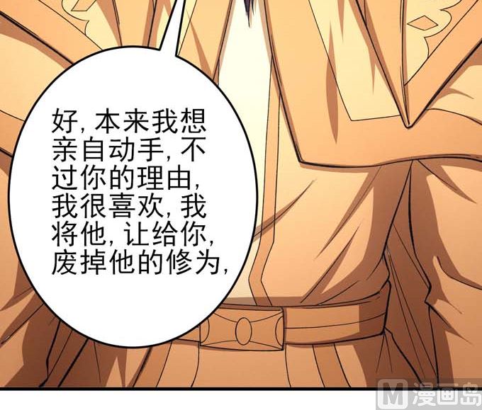 绝世武神韩漫全集-第161话 虚伪（1）无删减无遮挡章节图片 