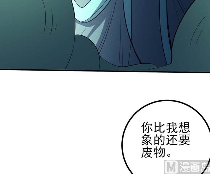 绝世武神韩漫全集-第161话 虚伪（2）无删减无遮挡章节图片 