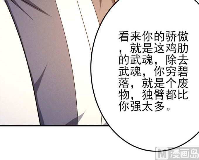 绝世武神韩漫全集-第161话 虚伪（2）无删减无遮挡章节图片 