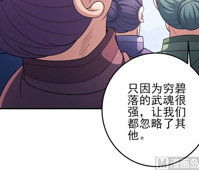 绝世武神韩漫全集-第161话 虚伪（2）无删减无遮挡章节图片 