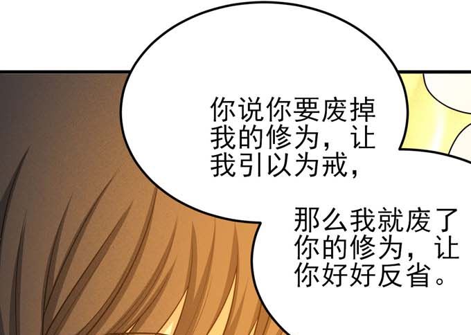 绝世武神韩漫全集-第161话 虚伪（2）无删减无遮挡章节图片 