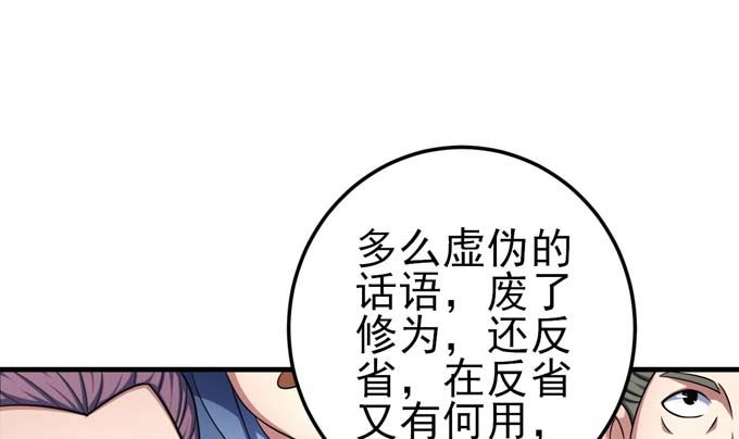 绝世武神韩漫全集-第161话 虚伪（2）无删减无遮挡章节图片 