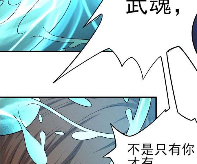 绝世武神韩漫全集-第161话 虚伪（2）无删减无遮挡章节图片 