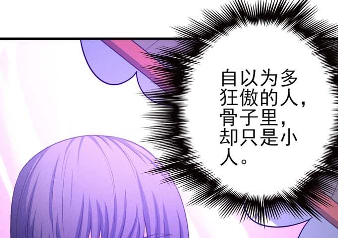 绝世武神韩漫全集-第161话 虚伪（3）无删减无遮挡章节图片 