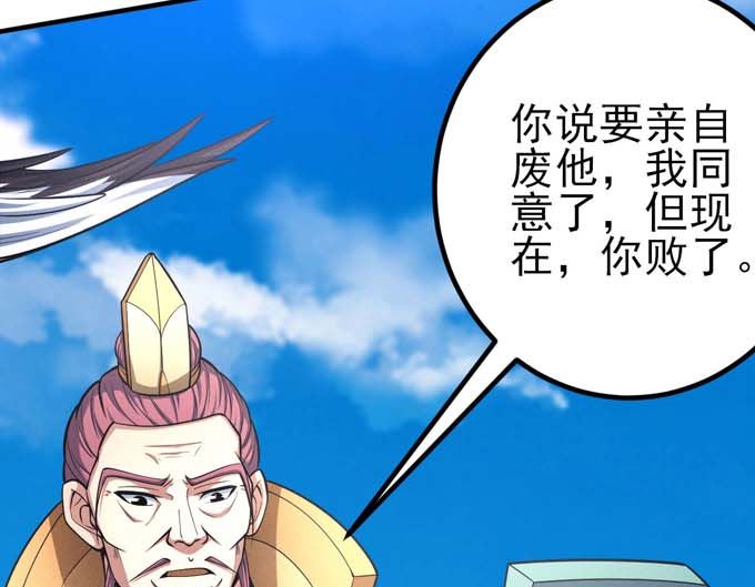 绝世武神韩漫全集-第161话 虚伪（3）无删减无遮挡章节图片 