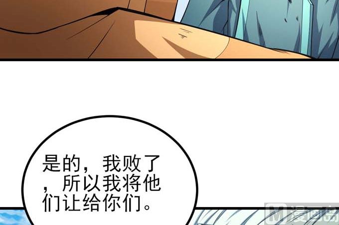 绝世武神韩漫全集-第161话 虚伪（3）无删减无遮挡章节图片 