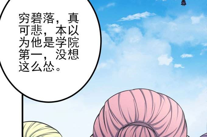 绝世武神韩漫全集-第161话 虚伪（3）无删减无遮挡章节图片 