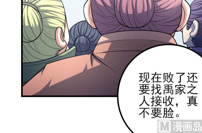 绝世武神韩漫全集-第161话 虚伪（3）无删减无遮挡章节图片 