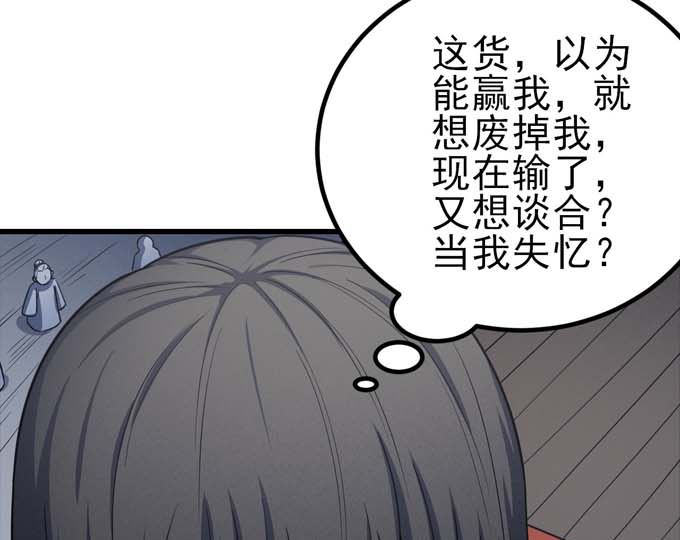 绝世武神韩漫全集-第161话 虚伪（3）无删减无遮挡章节图片 