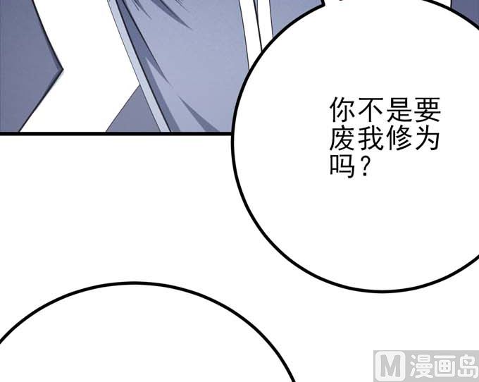 绝世武神韩漫全集-第161话 虚伪（3）无删减无遮挡章节图片 