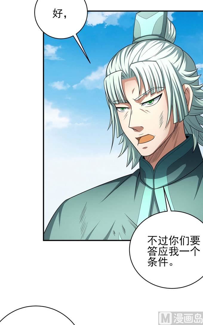 绝世武神韩漫全集-第161话 虚伪（3）无删减无遮挡章节图片 