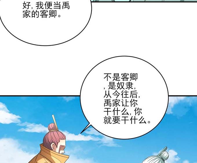 绝世武神韩漫全集-第161话 虚伪（3）无删减无遮挡章节图片 
