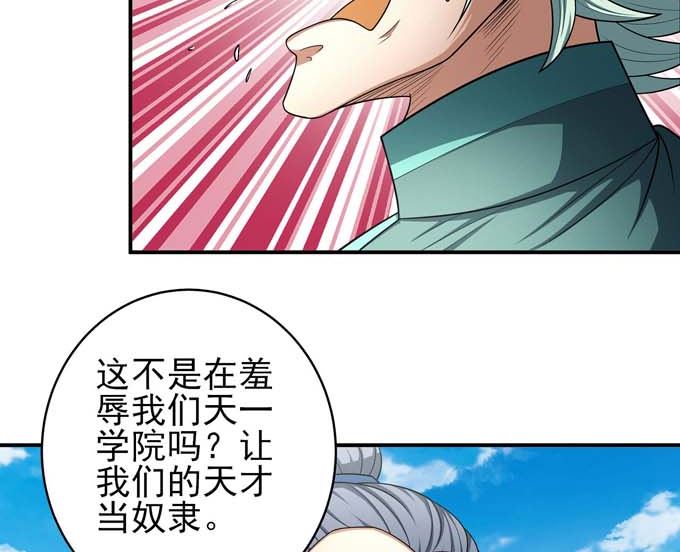 绝世武神韩漫全集-第161话 虚伪（3）无删减无遮挡章节图片 