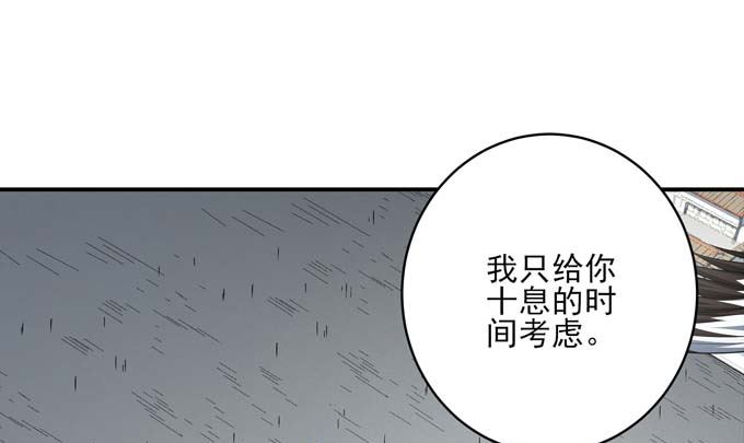 绝世武神韩漫全集-第161话 虚伪（3）无删减无遮挡章节图片 