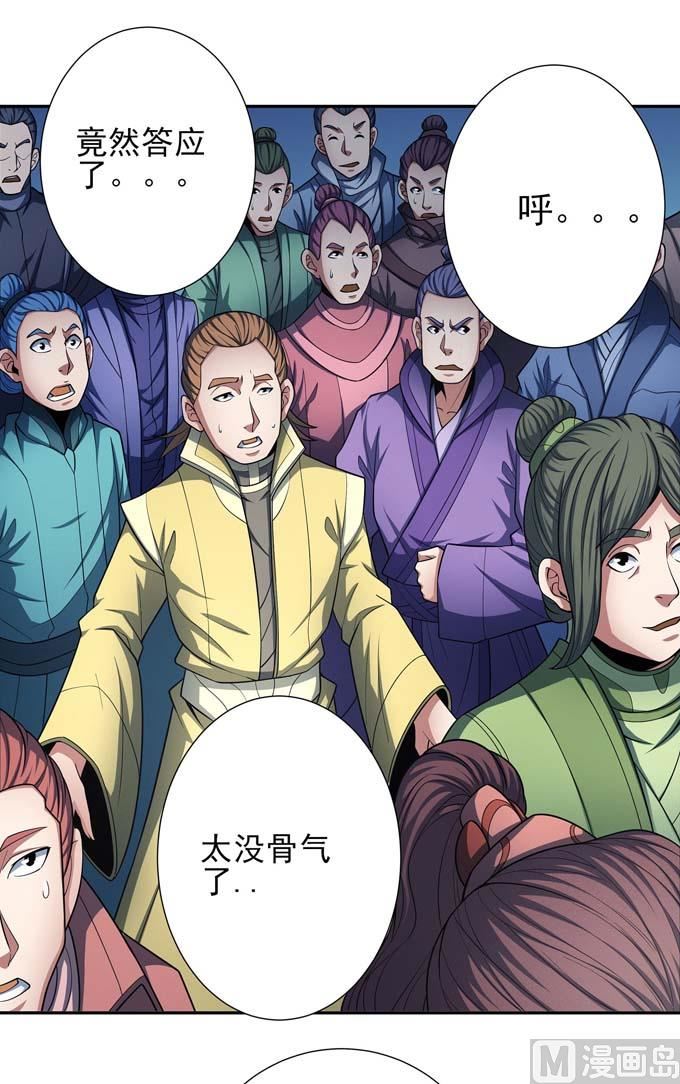 绝世武神韩漫全集-第161话 虚伪（3）无删减无遮挡章节图片 
