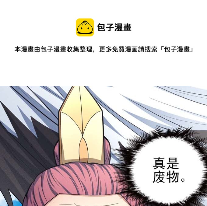 绝世武神韩漫全集-第161话 虚伪（3）无删减无遮挡章节图片 