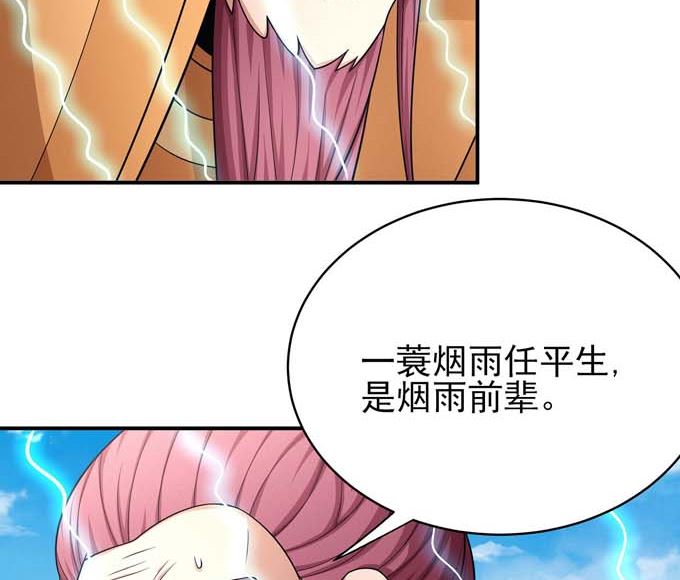 绝世武神韩漫全集-第162话 刻画（1）无删减无遮挡章节图片 