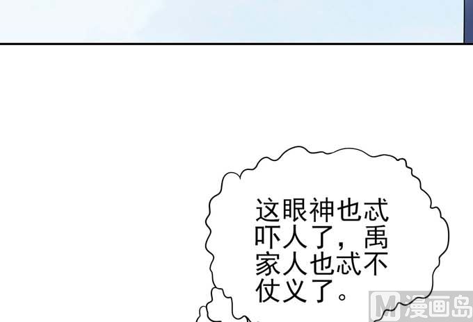 绝世武神韩漫全集-第162话 刻画（1）无删减无遮挡章节图片 