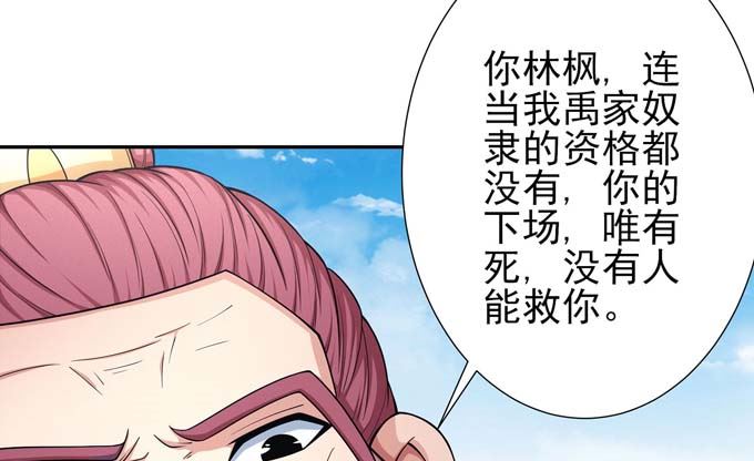 绝世武神韩漫全集-第162话 刻画（1）无删减无遮挡章节图片 