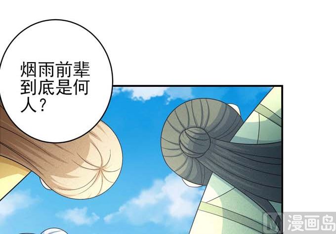 绝世武神韩漫全集-第162话 刻画（1）无删减无遮挡章节图片 
