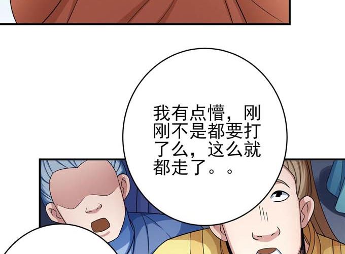 绝世武神韩漫全集-第162话 刻画（1）无删减无遮挡章节图片 