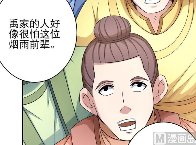 绝世武神韩漫全集-第162话 刻画（1）无删减无遮挡章节图片 