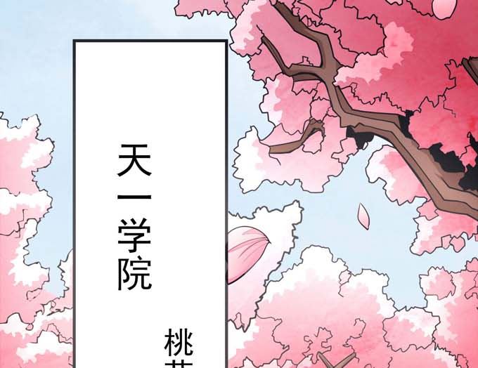 绝世武神韩漫全集-第162话 刻画（1）无删减无遮挡章节图片 